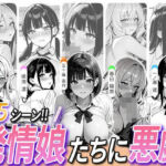 5人の発情娘たちに悪戯(ミルク工房) [d_781181]