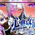心典改竄 〜鉄壁の女剣士が全てを書き換えられ、自ら堕ちるまで〜(ゆいのまにまに) [d_781201]