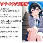 ハマチトモサク総集編1(ハマチトモサク) [d_781206]
