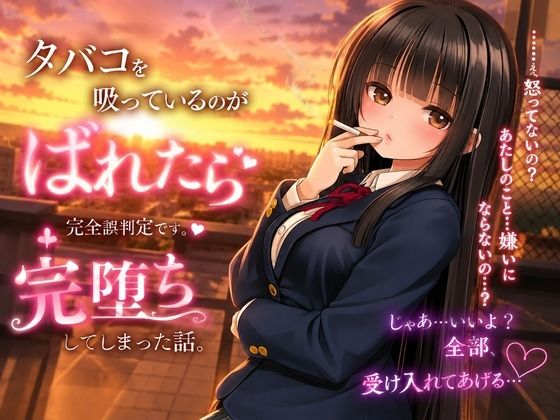 生意気優等生・堕とし調教 〜盗撮ネタに脅されメスになるまで〜(nasan) [d_781210]