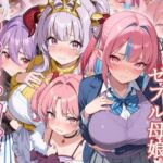 カナン様はあくまでチョロい  わからせ調教(がざしー) [d_781230]