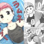 ラムネシャンプー(ちきゅうじん) [d_781246]