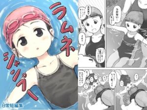 ラムネシャンプー(ちきゅうじん) [d_781246]