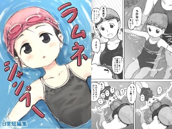 ラムネシャンプー(ちきゅうじん) [d_781246]