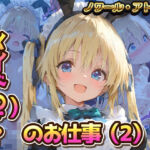 メイド（♀？）？のお仕事（2）(ノワール・アトリエ) [d_781331]