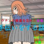 ギョウチュウ検査を忘れた女友達の手伝いをする話(おばけうさぎ) [d_781337]