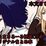 そとまきろーるの怪談（？）盛り(そとまきろーる) [d_781346]
