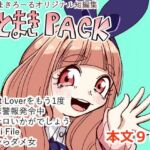 そとまきPACK(そとまきろーる) [d_781349]