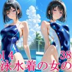 競泳水着の女の子4(ずんどこ) [d_781380]