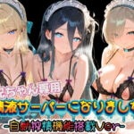 お兄ちゃん専用精液サーバーになりました（はーと） ブ〇ーアーカイブ(みるく色の日々) [d_781401]