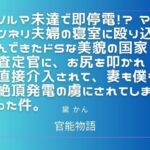 ノルマ未達で即停電！？ マンネリ夫婦の寝室に殴り込んできたドSな美貌の国家査定官に、お尻を叩かれ直接介入されて、妻も僕も絶頂発電の虜にされてしまった件。(官能物語) [d_781520]