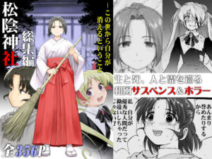 松陰神社  総集編(蛸壷屋) [d_781556]