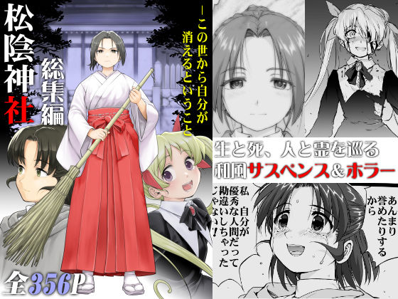 松陰神社  総集編(蛸壷屋) [d_781556]