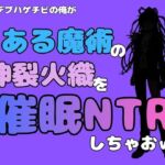 中年デブハゲチビの俺が『とある魔術』の神裂火織を催●NTRしちゃおww(アポロン) [d_781643]