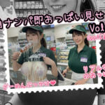 街角ナンパ即おっぱい見せ！vol.02(OppAI妄想工房) [d_781788]