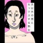 夫以外の男とセックスする熟女(N-zumi-ha) [d_781797]