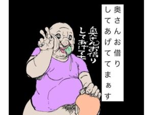 奥さんお借りしてあげてまぁす(N-zumi-ha) [d_781801]