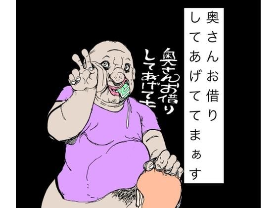 奥さんお借りしてあげてまぁす(N-zumi-ha) [d_781801]
