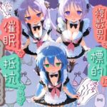 ヒロインが複数男の標的に！！ 催●で抵抗できず輪〇地獄！！ ら〇☆すた(爆乳破壊委員会) [d_781879]