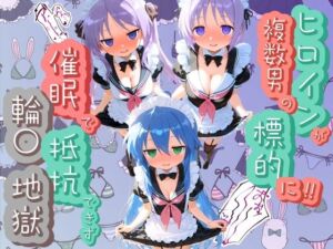 ヒロインが複数男の標的に！！ 催●で抵抗できず輪〇地獄！！ ら〇☆すた(爆乳破壊委員会) [d_781879]