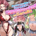 種付けおじさんに監禁された清楚系少女が媚薬レ●プで「毎日種付けされて幸せ（はーと）」ってニコニコ報告 コ〇ドギアス1(孕ませ術師) [d_781884]