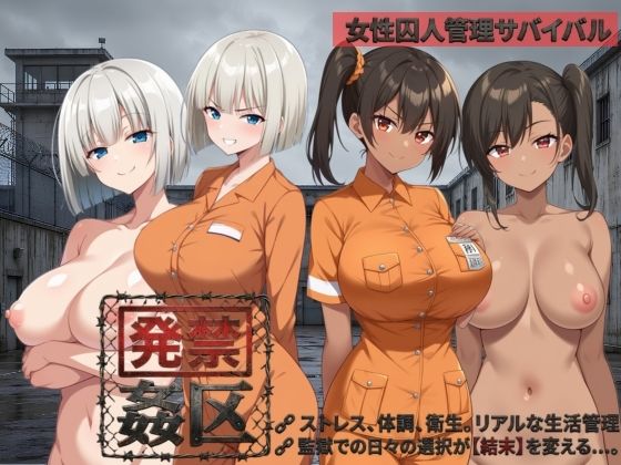 発禁姦区(種おじ) [d_781932]