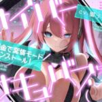 サイバーサキュバスちゃん☆超課金で発情モードインストール！(あいちゅうーぶ！) [d_781970]