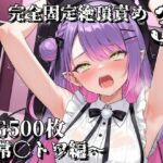 完全固定絶頂責め3〜常〇トワ編〜(えるごらぼ) [d_782073]