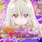 変身バンク中にヤられちゃった森亜る◯か(おしり啄木鳥) [d_782157]