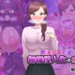 魔法少女の母親 無様怪人化→敗北(真島のニッチ工房) [d_782252]