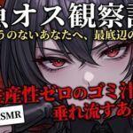 【実演罵倒】生産性ゼロのゴミ汁を垂れ流すあなたへ。私のサンドバッグとして生きる許可をあげる。(コンセプト・アトリエ) [d_782269]