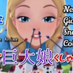 【超自信作！】ネオ巨大娘くしゃみ集/ Neo Giantess Sneeze Collection(くしゃみフェチ専門店) [d_782295]