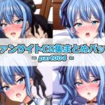 ファンサイトCG集まとめパックーpart004ー(Guild_Plus) [d_782406]