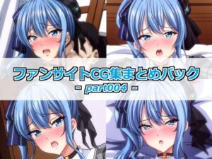 ファンサイトCG集まとめパックーpart004ー(Guild_Plus) [d_782406]