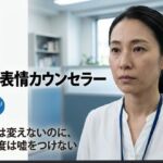 【実写級おさわり】無表情カウンセラーは何をされても顔を変えない 〜でも感度メーターは嘘をつけない〜(あまあま淫楽郷) [d_782425]