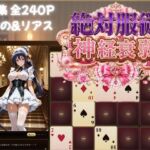 めくって脱がして絶対服従！神経衰弱【ハイスクールDD】(むちふわ生体研究所) [d_782508]