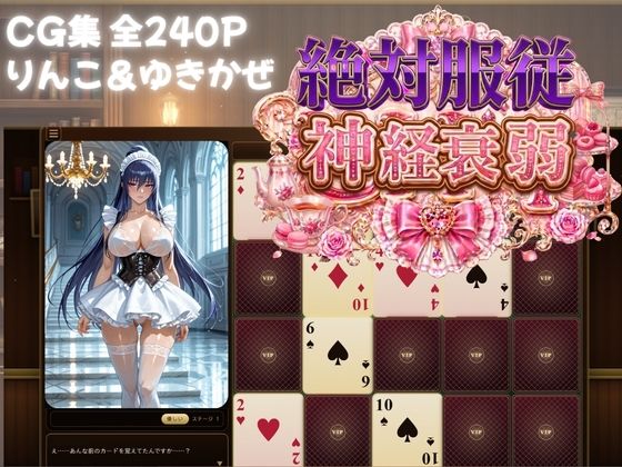 めくって脱がして絶対服従！神経衰弱【対魔忍】(むちふわ生体研究所) [d_782510]