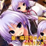 星◯桜花ちゃんCG集vol.1リメイク(大魔王みぃちゃんのHなアトリエ) [d_782659]