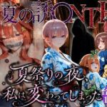 「夏祭りの夜に奪われた恋 〜ヤンキー不良に犯●れ、浴衣のまま絶頂する彼女〜」(ちひたく) [d_782711]