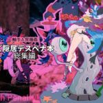 Death Penalty！: ご隠居デスペナ本 総集編(Small Forge) [d_782789]