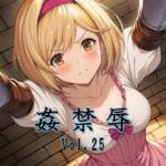 姦禁辱 vol.25(マッチョメソ) [d_782813]