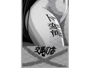 交尾の念(ドスケベ特定ち〇ぽこ絶滅危惧種H類) [d_782925]