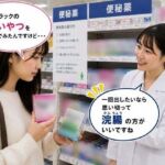 薬局で便秘相談したら浣腸をオススメされてします女子 2(BCS) [d_782961]