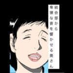 結合部から卑猥な音を響かせる奥さん(N-zumi-ha) [d_783053]