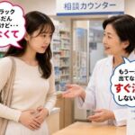 薬局で便秘相談したら浣腸をオススメされてします女子 3(BCS) [d_783104]