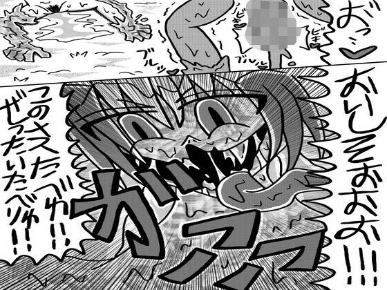 人外レズクエスト・スライム村「最終章・第1話」(霊感メロン) [d_783105]
