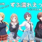 シャワールームでずぶ濡れえっち  シ◯ニマス編  vol.1(のらのぶた) [d_783213]