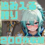 染み入る誇り(CRIS STAGE) [d_783247]