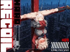 HARD RECOIL ＃01(フロッグベル) [d_783351]