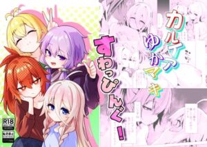 カルイアゆかマキすわっぴんぐ(箸置き) [d_783356]
